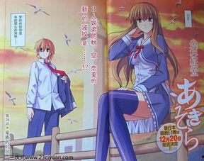 秋日之空在线播放五五,五五版在线播放，浪漫邂逅的奇幻之旅