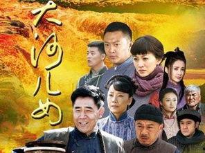 大河儿女在线观看