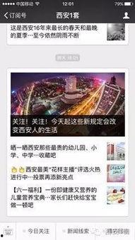 新闻爆料征集,聚焦社会热点事件背后的真相