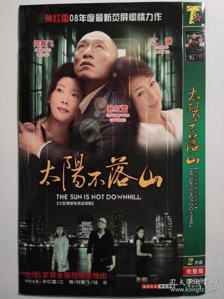 山2完整版在线播放,山2完整版在线播放深度解析