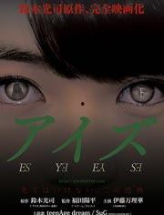 诡眼日本下载,揭秘神秘异域的奇幻之旅