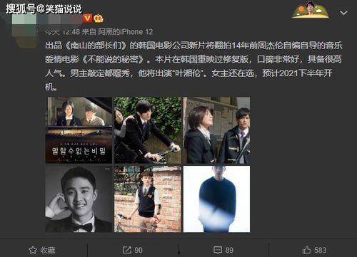 爆料翻拍经典视频,翻拍经典视频背后的故事