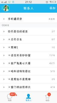 好听的明星分组,好声音集结乐坛盛宴