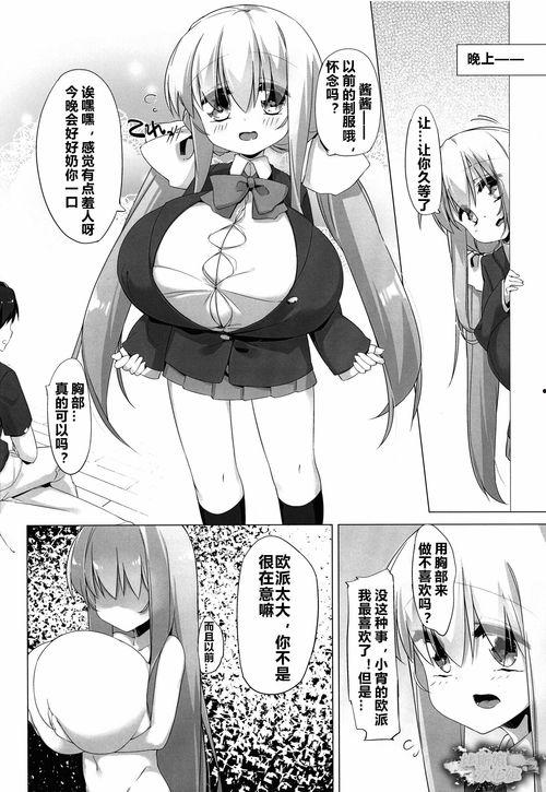 邪恶少女漫画全彩丝袜,邪恶少女的致命魅力