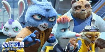 动物特公局免费观看,特公局带你走进自然奇观