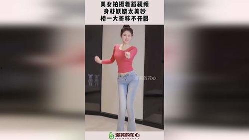 妖娆舞蹈教学视频,舞蹈教学视频精华解析