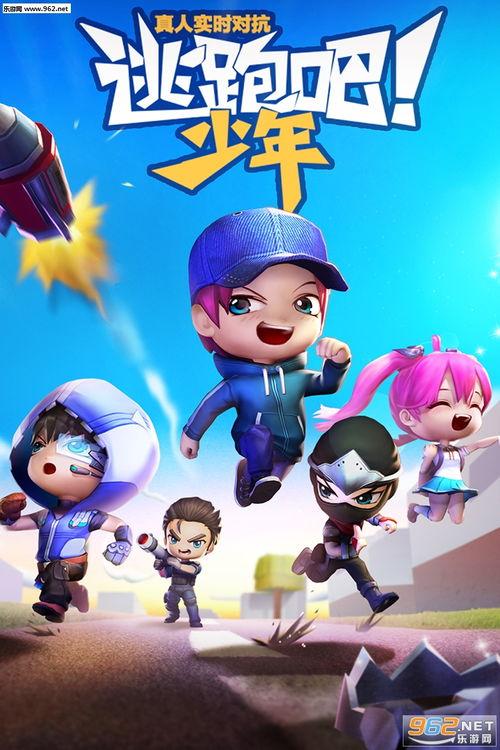 逃跑吧少年ss16赛季爆料视频,逃跑吧少年爆料视频深度解析