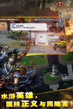 水浒传手机在线播放