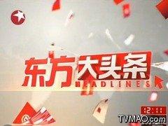 在线播放东方,探寻东方文化的魅力之旅