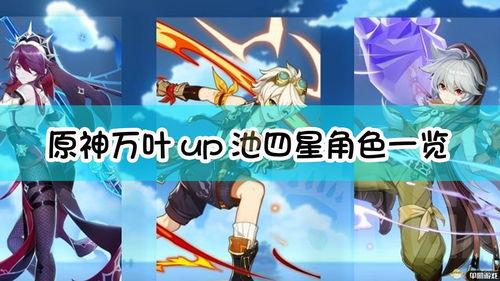 原神万叶池爆料了吗最新,原神万叶角色即将登场，神秘背景引玩家热议