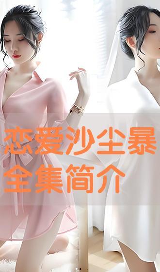 av介紹合集,深度解析各类作品，带你领略影视艺术魅力