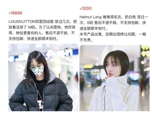 明星同款在哪买,一网打尽热门购买渠道
