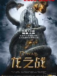 2007龙之战在线播放,在线重温史诗奇幻巨制