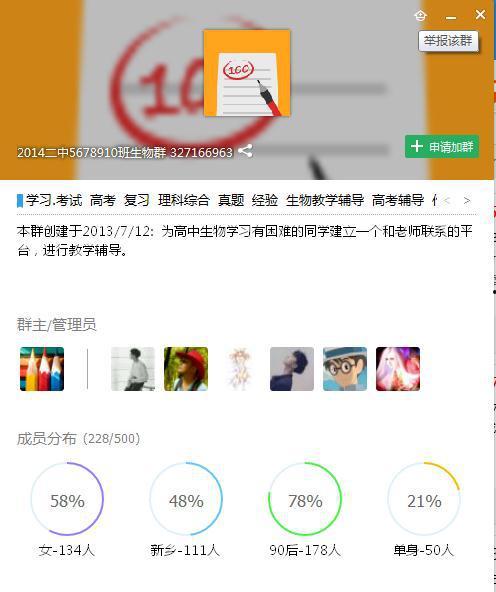 可以免费吃瓜的qq群号,畅享娱乐盛宴