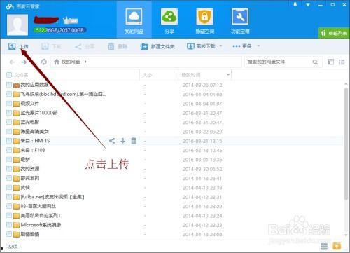 哪个网盘 保存av,揭秘AV网盘中的秘密宝藏