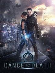 死亡之舞免费观看网站,带你领略惊悚舞蹈的魅力