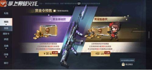 赏金令s2最新爆料,新角色崛起，剧情高潮迭起！