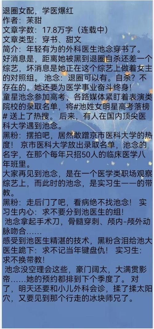 完结爽文娱乐圈退圈爆料,幕后爆料，真相大白