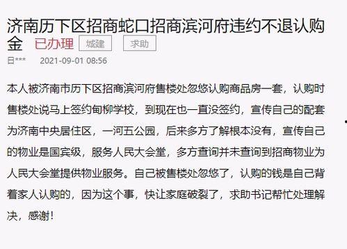 济南最新爆料诈骗,揭秘“温情陷阱”背后的惊天骗局